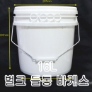 바께스통 16L 26개이상구매(PMB-16BW) 16리터