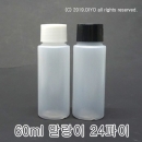 60ml 일반캡용기 100개이상구매(PE,24파이,반투명) 에탄올통,과산화수소수통,믹스병,샘플병,마사지겔통,크림통,소스병,액체용기,화장품병 PMB-E24T60C