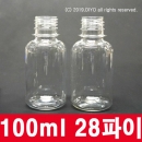 100ml 원형용기 336개이상구매(PET,28파이,투명) 액체용기,가그린용기,화장품용기,소스용기(PMB-T28T100)