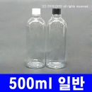 500ml 일반캡용기 단마개용기 130개 이상구매(PET,24파이) 액체용기,화장품용기,탈취제용기,섬유유연제용기,약품용기