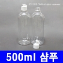 500ml 샴푸캡용기 130개 이상구매(PET,24파이) 샴푸 린스 트리트먼트,세정제용기,화장품용기,탈취제용기.오일용기,액체용기