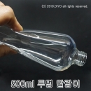 500ml 투명(PET,24파이,투명 말랑이) 일반캡,스프레이캡,뾰족캡,펌프캡,건스프레이캡,샴푸캡,프레스캡(PMB-T24TS500)