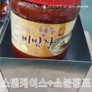 스텐케이스+S30(S30SUS)소분펌프 용기무료증정,비빔장,청수,팔도만능,강가네,고향,칠갑농산,오뚜기,삼양,해찬들,대상청정원,움트리,CJ