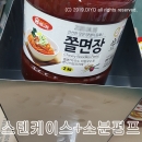 스텐케이스+S30(S30SUS)소분펌프 용기무료증정,쫄면장,강가네,움트리,아진,현대,옛맛,고향,칠갑농산,오뚜기,삼양,해찬들,대상청정원,CJ