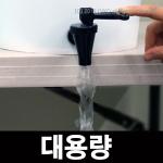 정수기형 대용량 소분콕크,말통소분,PMF-1855,1860,소분밸브