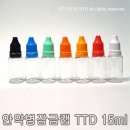안약병잠금캡 투명 15ml 100개,PMB-15TTD,믹스병,지시약병,향료보관용기,아로마용기,디퓨저용기,PET 말랑이 공병,플라스틱공병
