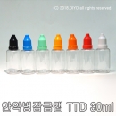 안약병잠금캡 투명 30ml 100개,PMB-30TTD,향료보관용기,디퓨저리필액용기,믹스병,아로마용기,지시약병,PETE 말랑이 공병,플라스틱공병