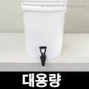 다목적소분용기 20L+FP18 소분콕크용기,파우셋용기,소분파우셋용기