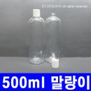 500ml 프레스캡용기 10개이상구매(PET,24파이,투명,말랑이) ,오일용기,액체용기,세정제용기,화장품용기,탈취제용기(PMB-T24TS500PR)