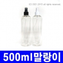 500ml 스프레이캡용기 10개이상구매(PETE,24파이,투명,말랑이) 액체용기,세정제용기,화장품용기,탈취제용기(PMB-T24TS500S)