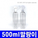 500ml 건스프레이캡용기 10개이상구매(PET,24파이,투명,말랑이) 액체용기,세정제용기,화장품용기,탈취제용기,트리거스프레이(PMB-T24TS500T)