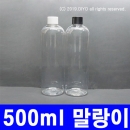 500ml 일반캡용기 10개이상구매(PET,24파이,투명,말랑이) 액체용기,세정제용기,화장품용기,탈취제용기(PMB-T24TS500C)