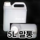 무배 5L 말통 23개(PMB-5RN54) 약수통,생수통,천연화장품,간장,젖갈,액젖,락스통,피죤통,액체세제통