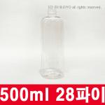 500ml 원형용기 147개 이상구매(PET,28파이,투명) 액체용기,화장품용기,탈취제용기,섬유유연제용기,약품용기(PMB-T28T500A)