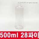 500ml 원형용기 147개 이상구매(PET,28파이,투명) 액체용기,화장품용기,탈취제용기,섬유유연제용기,약품용기(PMB-T28T500A)