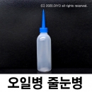100ml 오일병 샘플/10개 줄눈튜브 줄눈병 기름병 PMB-OT 재봉틀 기름병 줄눈병 에폭시시공병