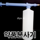 코로나방역, 소독액분사기, 소독 스프레이, (사용액상: 크린콜,키크린, 에탄올, 삼현/그린/두원/제약 )