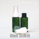 30ml녹색 스프레이캡용기 100개이상구매(PET,20파이) 액체용기,화장품병,믹스병,샘플병 PMB-T20GR30
