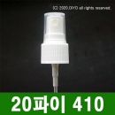 미스트스프레이캡 20파이 24파이 흰색 100개,410,20mm,20&Phi;용기에 사용,24mm,24&Phi;용기에 사용