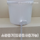 다목적소분용기 용기+VP10 토출구연장관사용가능 2L 4L 10L 12L 15L 16L 17L 18L 20L 32L 35L 57L 에탄올소분 증류수소분 약품소분