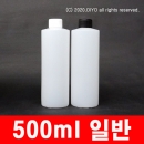 500ml 일반캡용기 단마개용기 10개이상구매(PE,28파이) 화장품용기 액체용기 약품용기 세제용기 유연제용기 PMB-E28T500BC