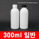 300ml 일반캡용기 단마개용기 10개이상구매(PE,흰색,28파이) 액체용기,오일용기,약품용기,화장품용기,세정제용기,탈취제용기 PMB-E28W300C