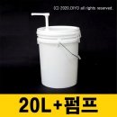 Y30 소분펌프+20L벌크용기,20BW,액체세제 고점도펌프 바디클렌져 프로필렌글리콜 글리세린 섬유유연제 말통펌프 RPG (PMB-Y30)