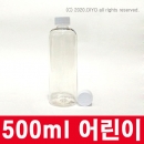 500ml 어린이보호포장용기 1개/10개 세정제용기,소독제용기,약품용기,액체용기,오일용기,화장품용기,탈취제용기 PMB-T28T500ACHT