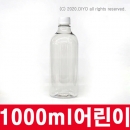 1000ml 어린이보호포장용기 10개이상구매 어린이안전캡,세정제용기,소독제용기,약품용기,액체용기,오일용기,화장품용기,탈취제용기 PMB-T28T1000CH