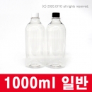 1000ml 일반캡용기 10개이상구매 단마개,약품용기,액체용기,오일용기,세정제용기,소독제용기,화장품용기,탈취제용기 PMB-T28T1000C