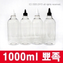 1000ml 뾰족캡용기 10개이상구매(PET,투명,28파이) 액체용기,오일용기,화장품용기,세정제용기,소독제용기,약품용기,탈취제용기 PMB-T28T1000D