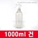 1000ml 건스프레이캡용기 10개이상구매 탈취제용기,섬유유연제용기,액체용기,화장품용기,약품용기 PMB-T28T1000T