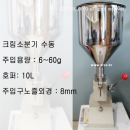 중고 크림충진기 정량주입기 PMD-50ST10, PMD-60ST20