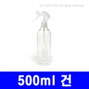 500ml 건스프레이캡용기 130개 이상구매(PET,24파이) 액체용기,세정제용기,화장품용기,탈취제용기,트리거스프레이