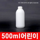 500ml 어린이보호포장용기 10개이상구매(PE,28파이,백색) 세정제용기,소독제용기,약품용기,액체용기,오일용기,화장품용기,탈취제용기(PMB-E28W500ACH)