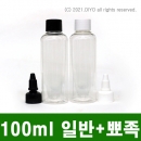 100ml 일반캡+트위스트뾰족캡용기 100개(PET,투명,20파이) 뾰족용기,잉크리필,잉크용기,믹스병,소분병,파마약 PMB-T20T100C