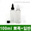 100ml 트위스트뾰족캡+일반캡용기 10개(PET,투명,20파이) 뾰족용기,잉크리필,잉크용기,믹스병,소분병,파마약 PMB-T20T100N