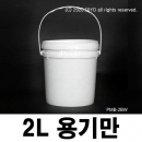 벌크용기 2L 용기만 100개 이상구매 PMB-2BW