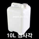 10L 정사각말통 192개이상구매(PMB-10SW,불투명,백색) 화물차배송