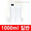 1000ml 일반캡용기 70개이상구매(PE,28파이,반투명) 화장품용기,소분용기,액체용기,약품용기,증류수용기,세제용기,섬유유연제용기(PMB-E28T1000C)