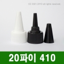뾰족캡 20mm 1000개,뾰족노즐 20&Phi;,20파이 PMC-P20D