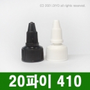 유량조절형뾰족캡D 20mm 1000개,뾰족노즐 20&Phi;,20파이 PMC-P20WDD P20UDD
