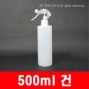 500ml 건스프레이캡용기 122개이상구매(PE,28파이,반투명) 탈취제용기,섬유유연제용기,액체용기,화장품용기,약품용기 ,트리거스프레이(PMB-E28T500BT)