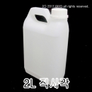 2L직사각말통 400개이상 방문수령 화물차배송(PMB-2RN44)