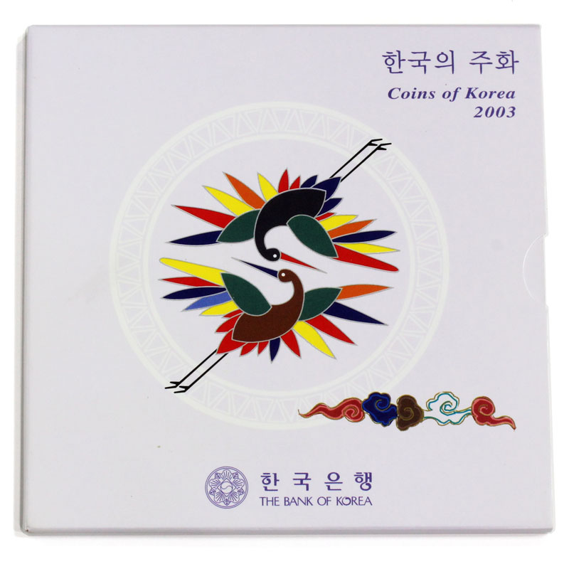 수집뱅크코리아 - 화폐/우표 성실한 감정 정확한 평가 한국은행 현용주화 민트세트 2003년 (황동화 반점)