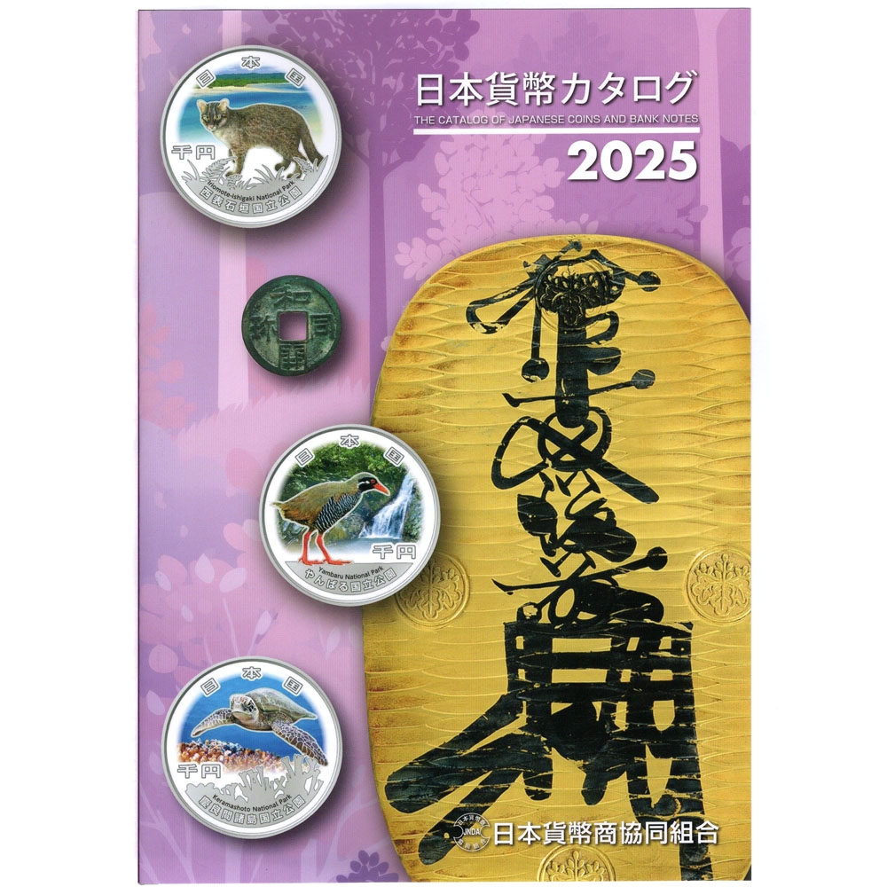 수집뱅크코리아 - 화폐/우표 성실한 감정 정확한 평가