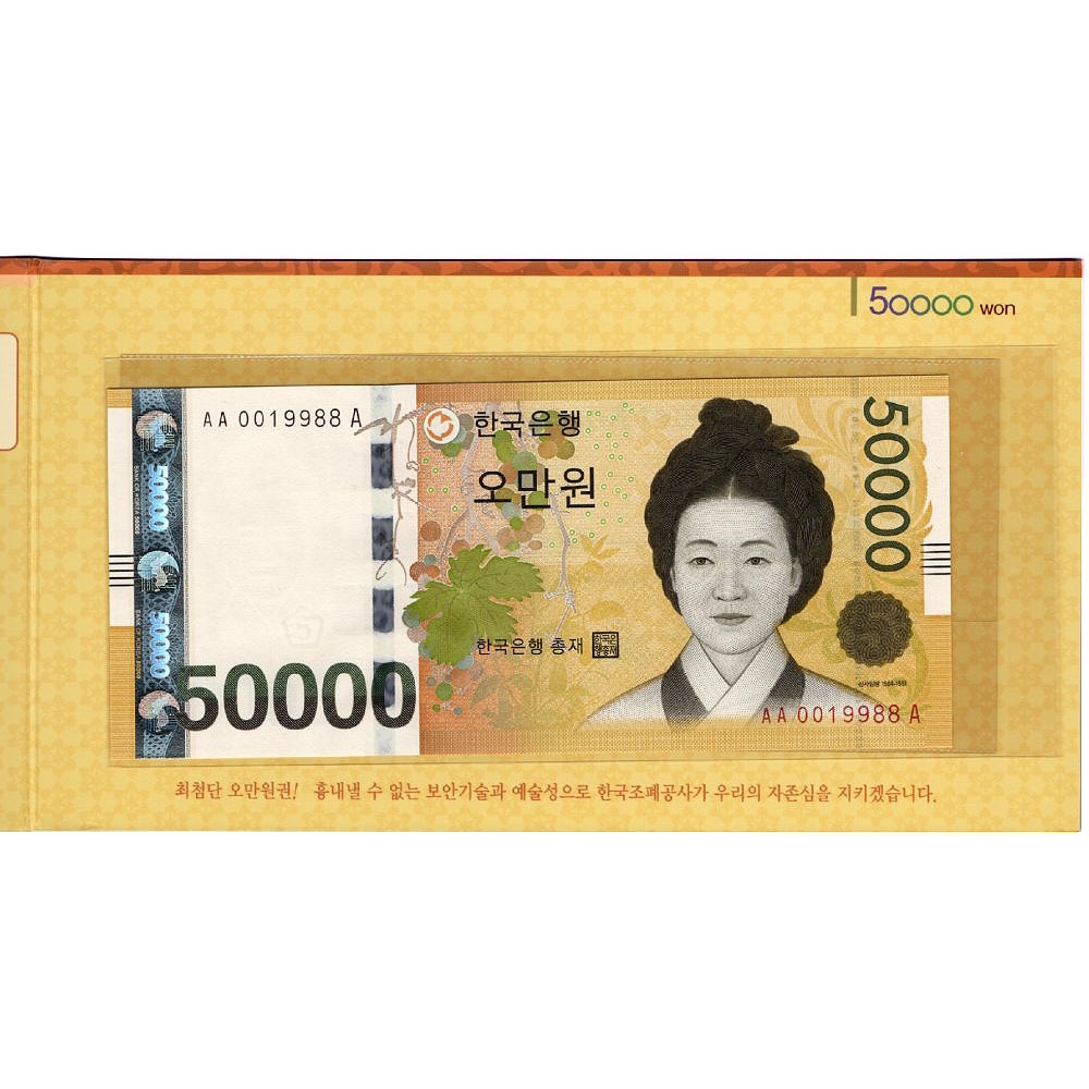 수집뱅크코리아 - 화폐/우표 성실한 감정 정확한 평가