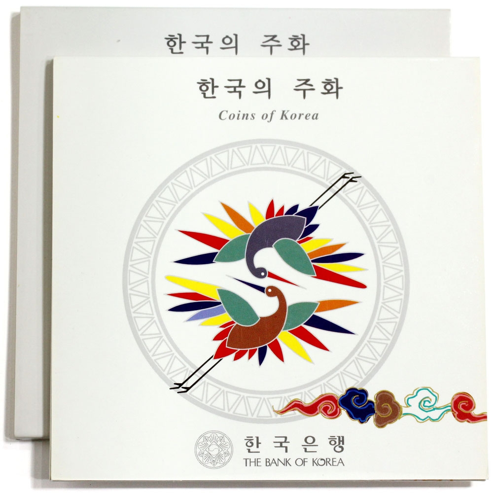 수집뱅크코리아 - 화폐/우표 성실한 감정 정확한 평가