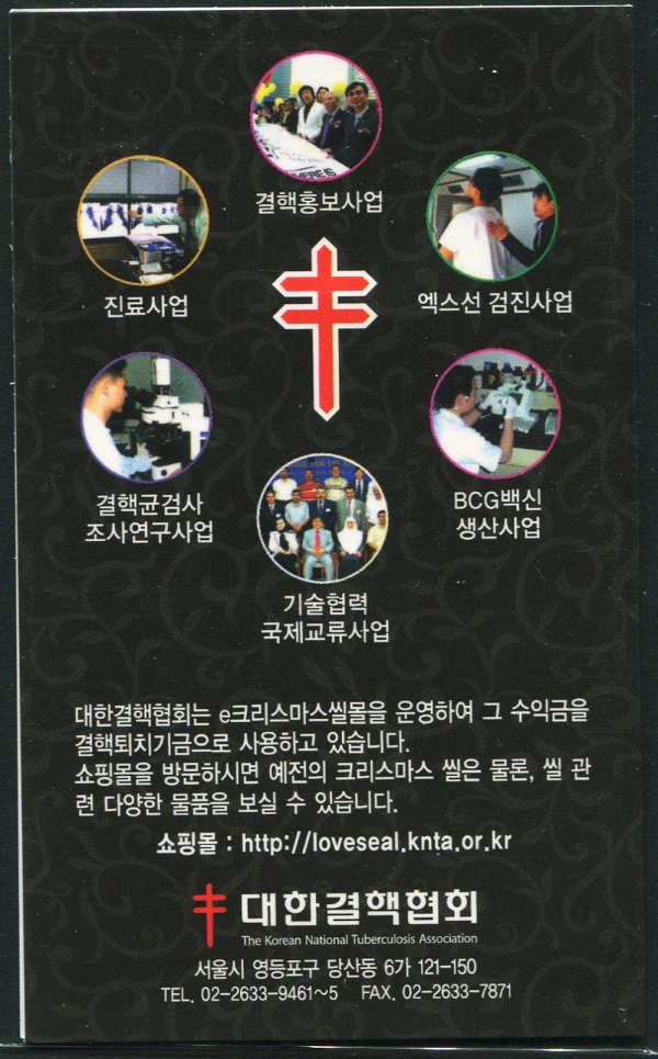 수집뱅크코리아 - 화폐/우표 성실한 감정 정확한 평가 2007년 그린씰-(전자파차단스티커)-행운의 숫자 7 TCS554-563