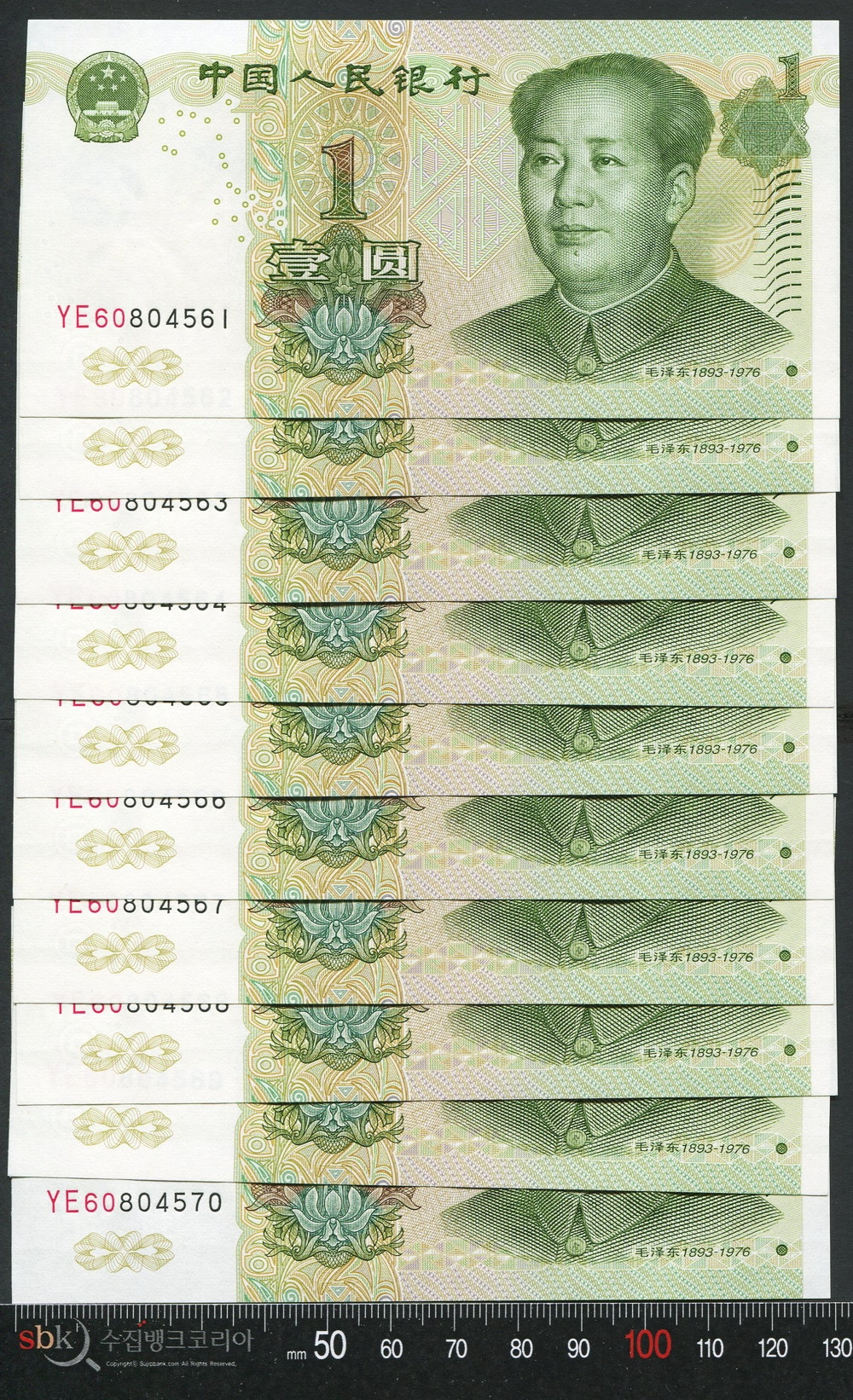 수집뱅크코리아 - 화폐/우표 성실한 감정 정확한 평가